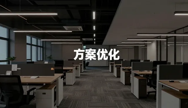 系统集成中的常见问题与应对策略