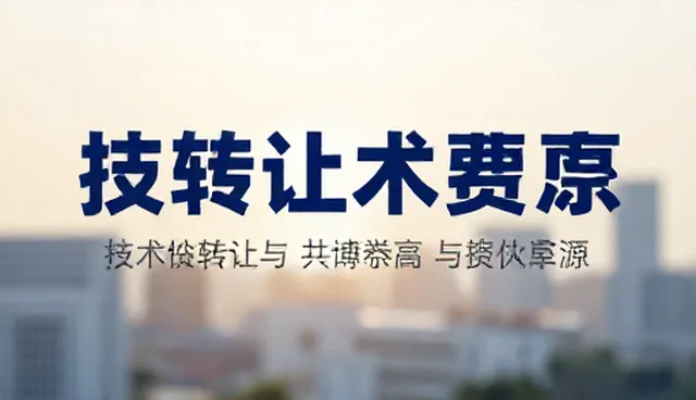 优化资源分配提升技术服务效率的实践路径
